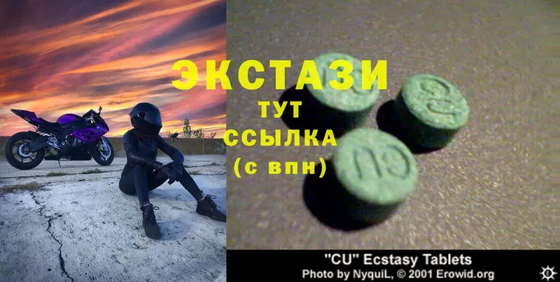 Ecstasy круглые  продажа наркотиков  ОМГ ОМГ маркетплейс  Козьмодемьянск 