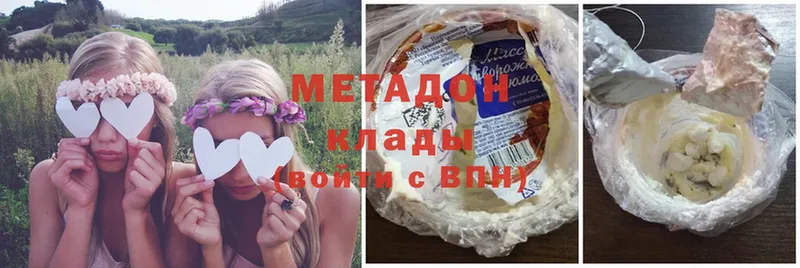 МЕТАДОН кристалл  Козьмодемьянск 